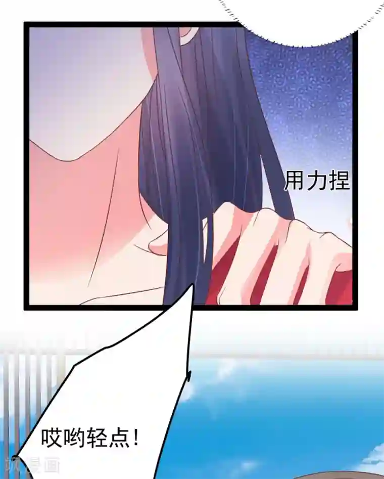 将军在上：穿越萌妃要逆袭第45话 有猫腻！