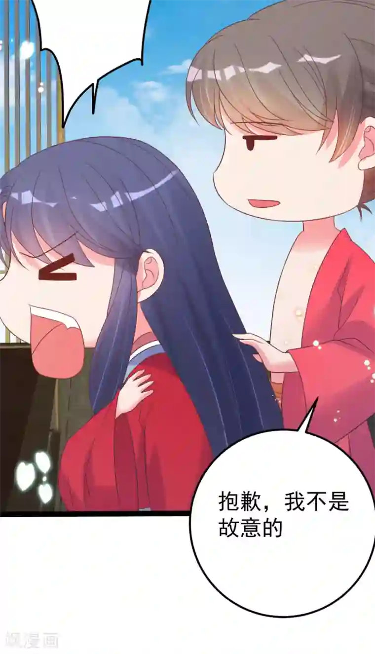 将军在上：穿越萌妃要逆袭第45话 有猫腻！