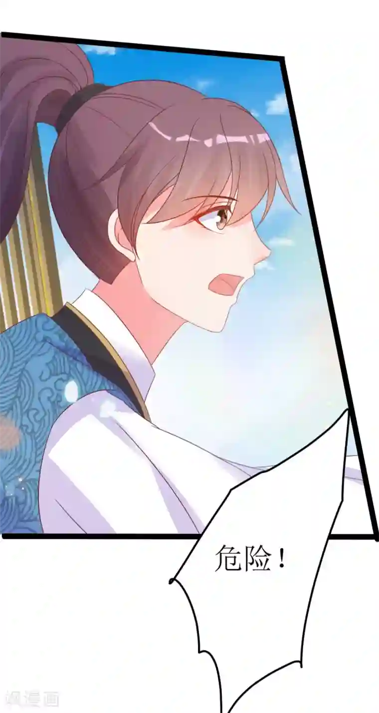 将军在上：穿越萌妃要逆袭第45话 有猫腻！