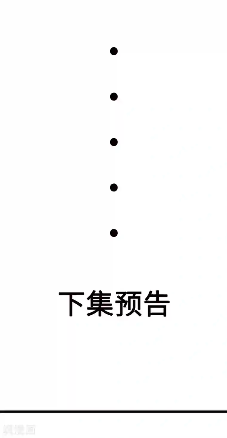 将军在上：穿越萌妃要逆袭第45话 有猫腻！