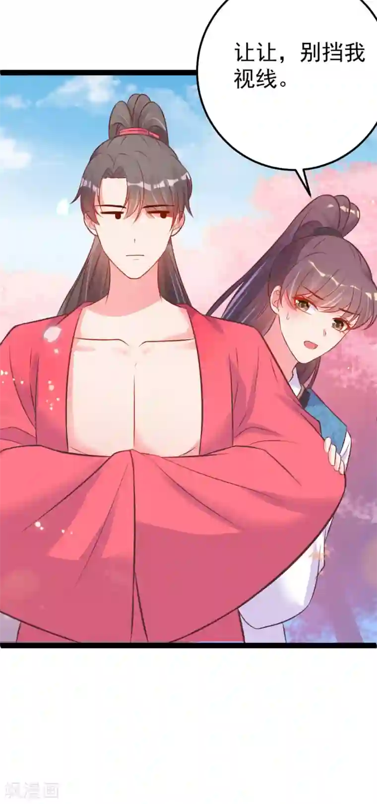 将军在上：穿越萌妃要逆袭第45话 有猫腻！