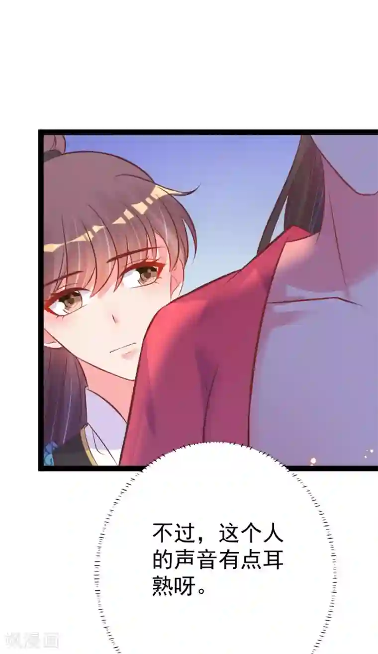 将军在上：穿越萌妃要逆袭第45话 有猫腻！