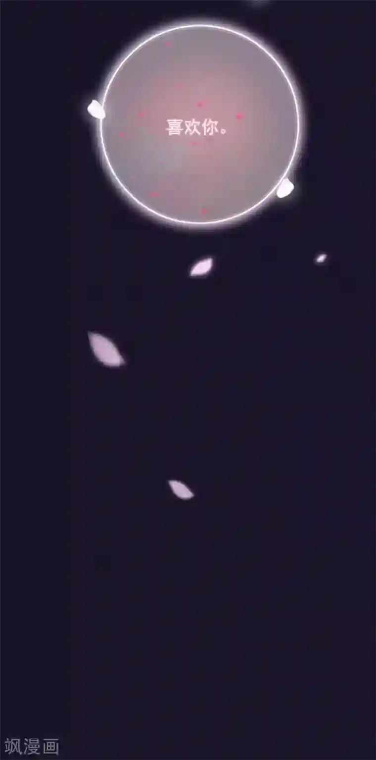 弃妃逆袭第72话 本王娶你