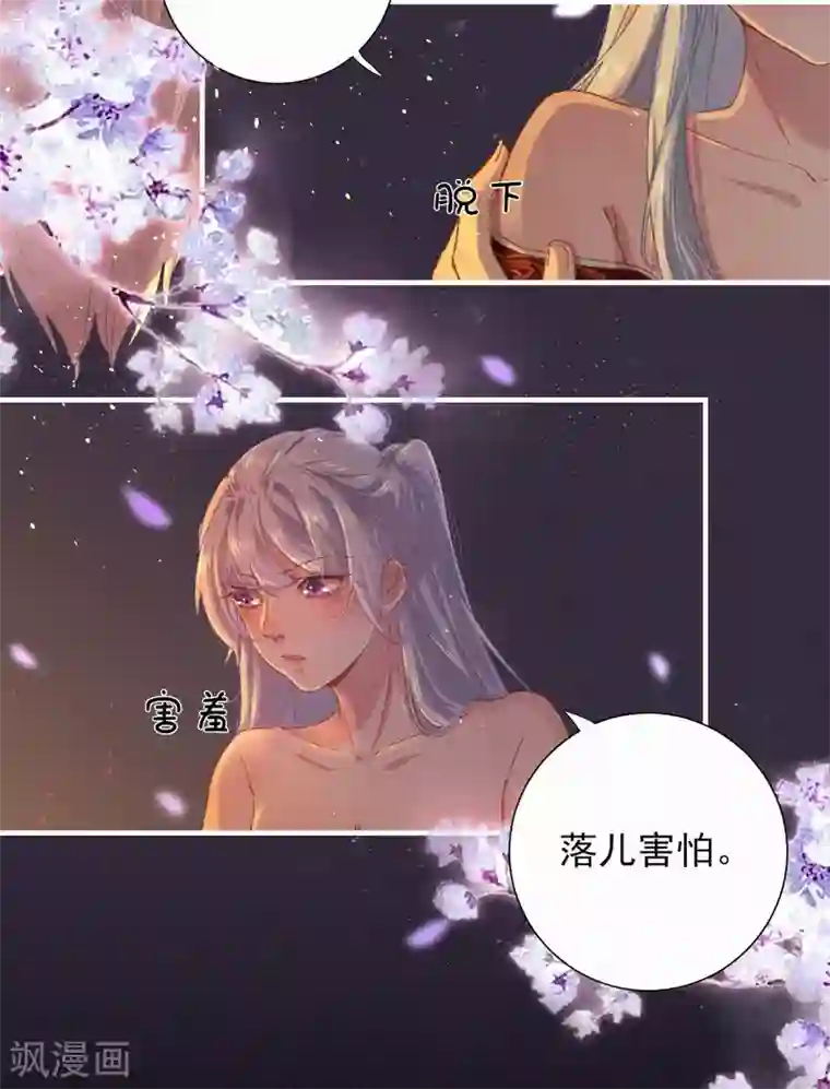 弃妃逆袭第72话 本王娶你