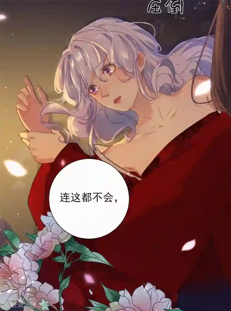 弃妃逆袭第72话 本王娶你