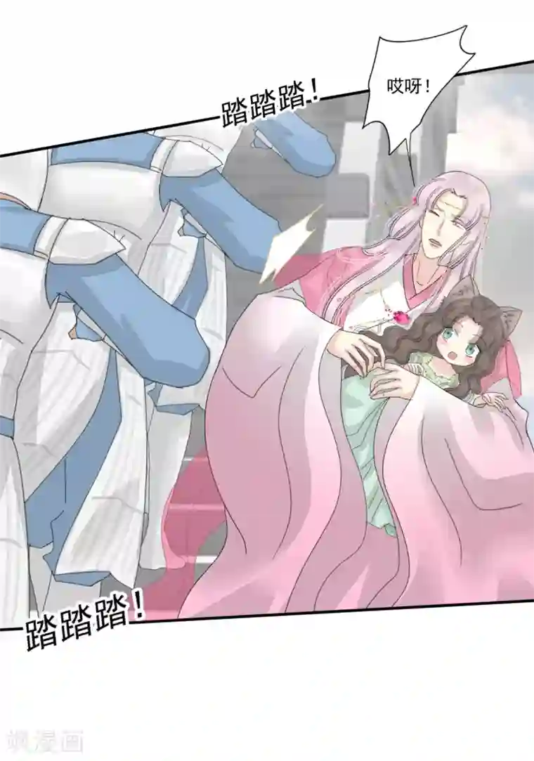 冷邪冥王的心尖宠第39话 给本王让开