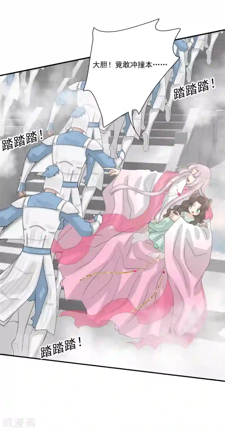 冷邪冥王的心尖宠第39话 给本王让开