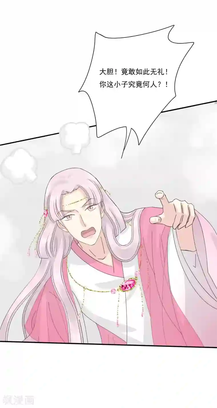 冷邪冥王的心尖宠第39话 给本王让开