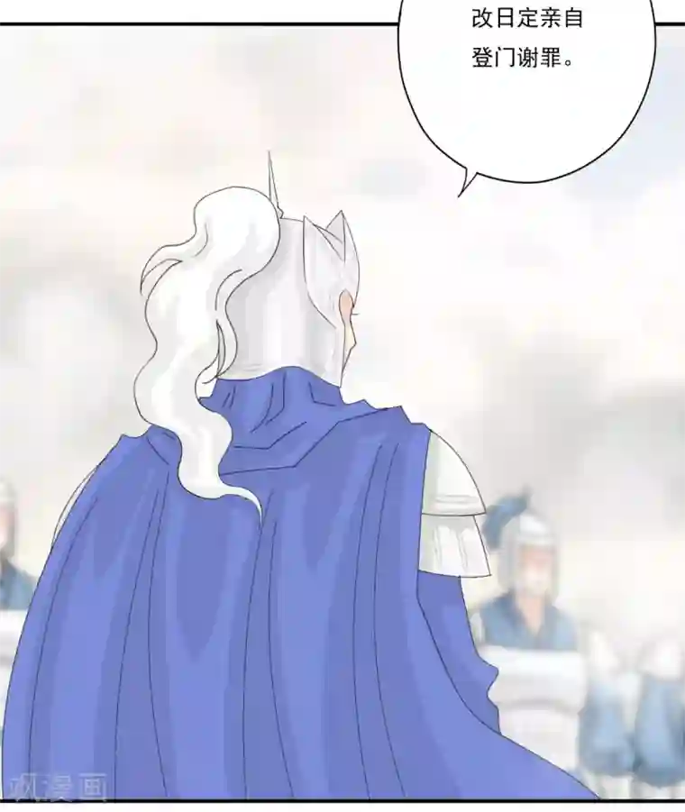 冷邪冥王的心尖宠第39话 给本王让开