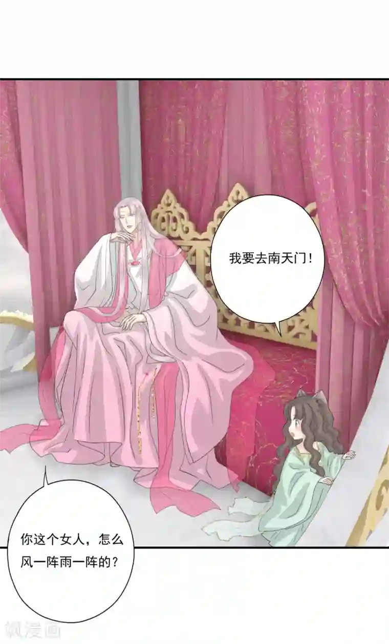 冷邪冥王的心尖宠第39话 给本王让开