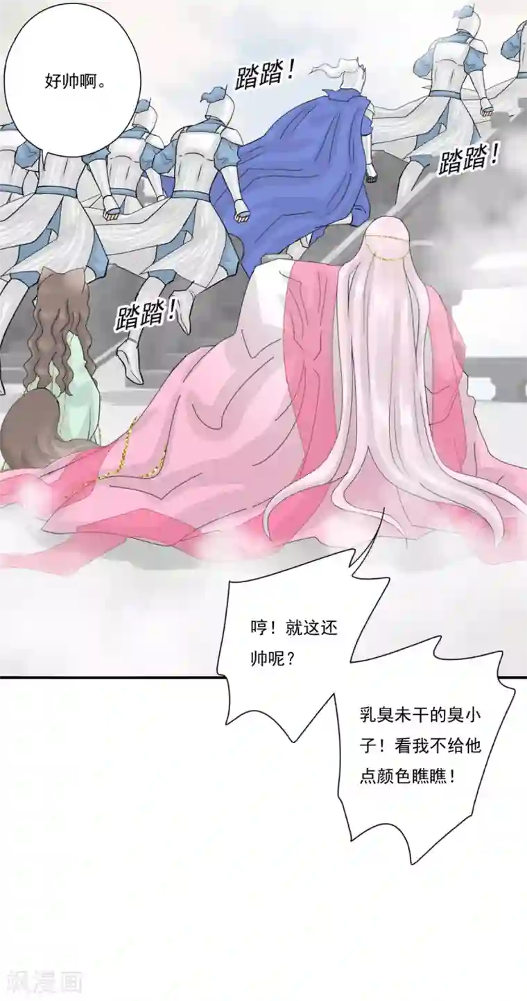 冷邪冥王的心尖宠第39话 给本王让开