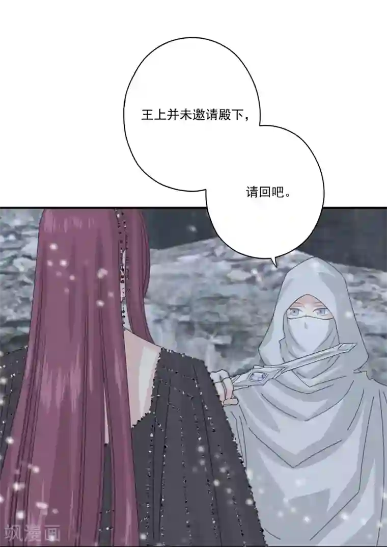 冷邪冥王的心尖宠第39话 给本王让开