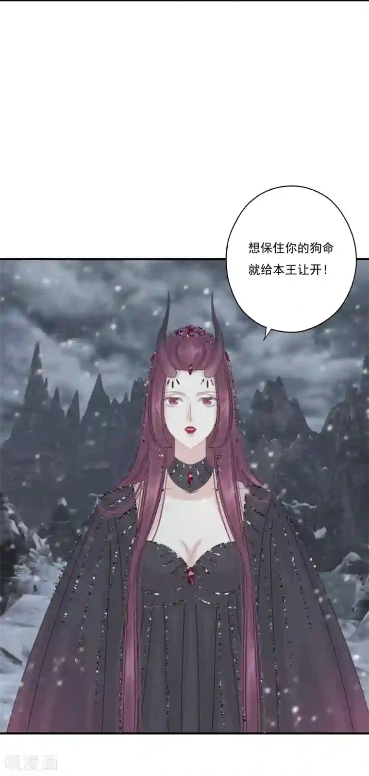 冷邪冥王的心尖宠第39话 给本王让开