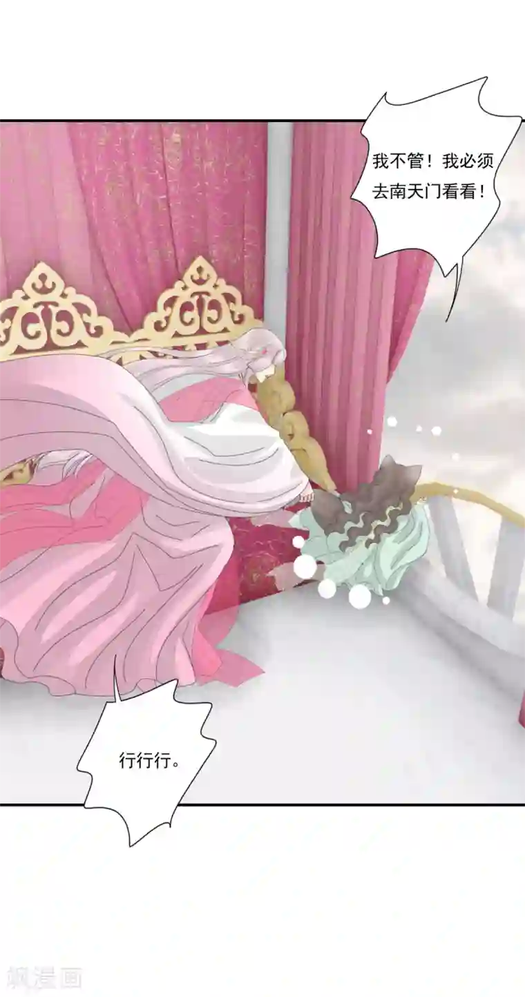 冷邪冥王的心尖宠第39话 给本王让开