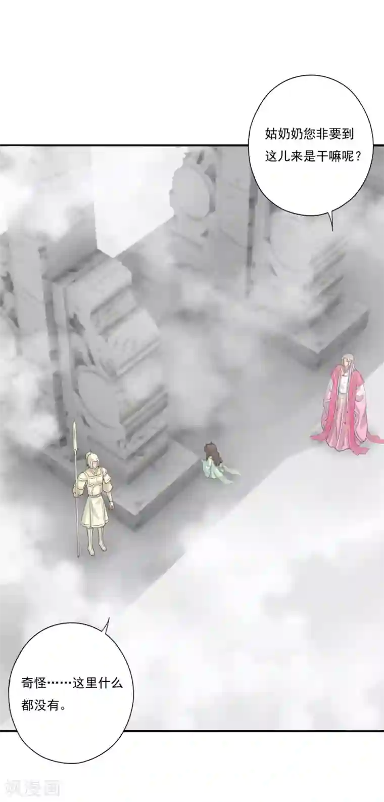 冷邪冥王的心尖宠第39话 给本王让开