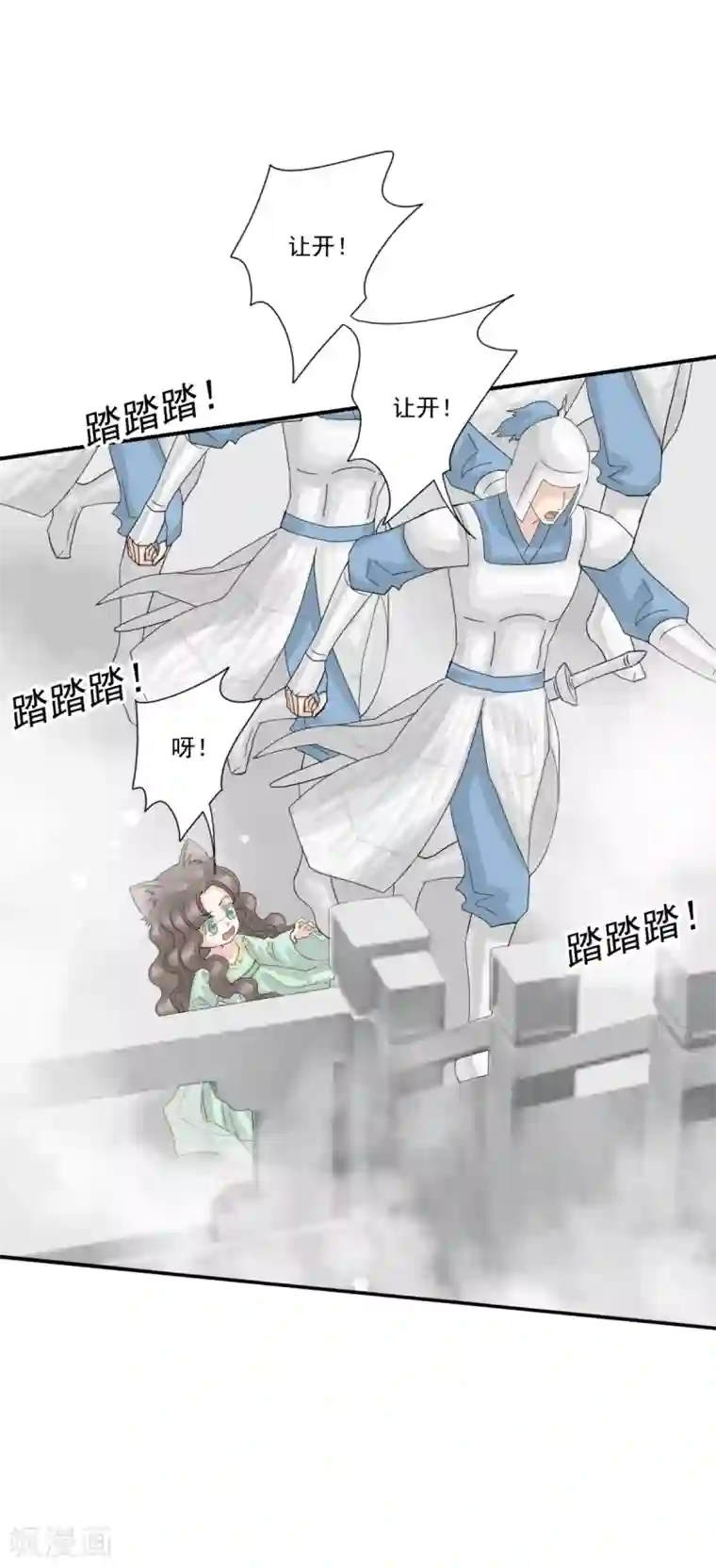 冷邪冥王的心尖宠第39话 给本王让开