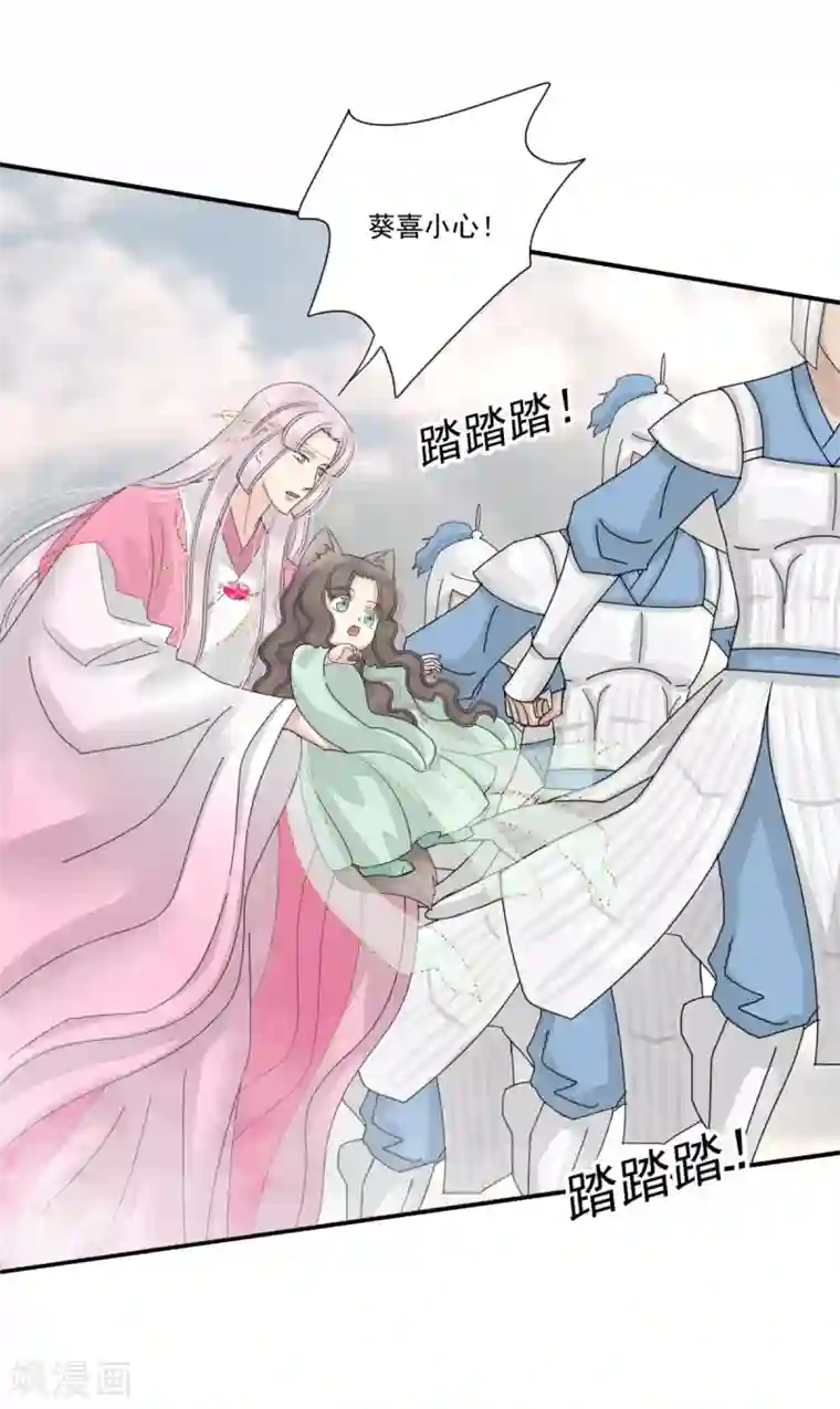 冷邪冥王的心尖宠第39话 给本王让开