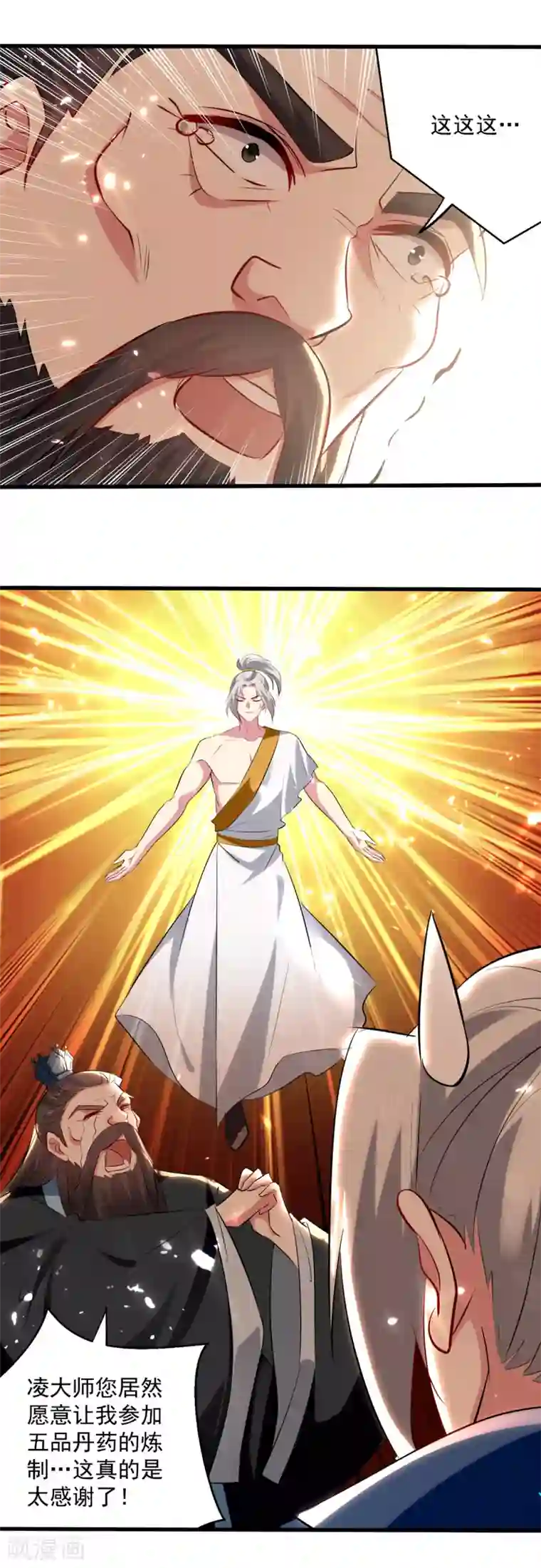 凌天神帝第165话 敲骨吸髓