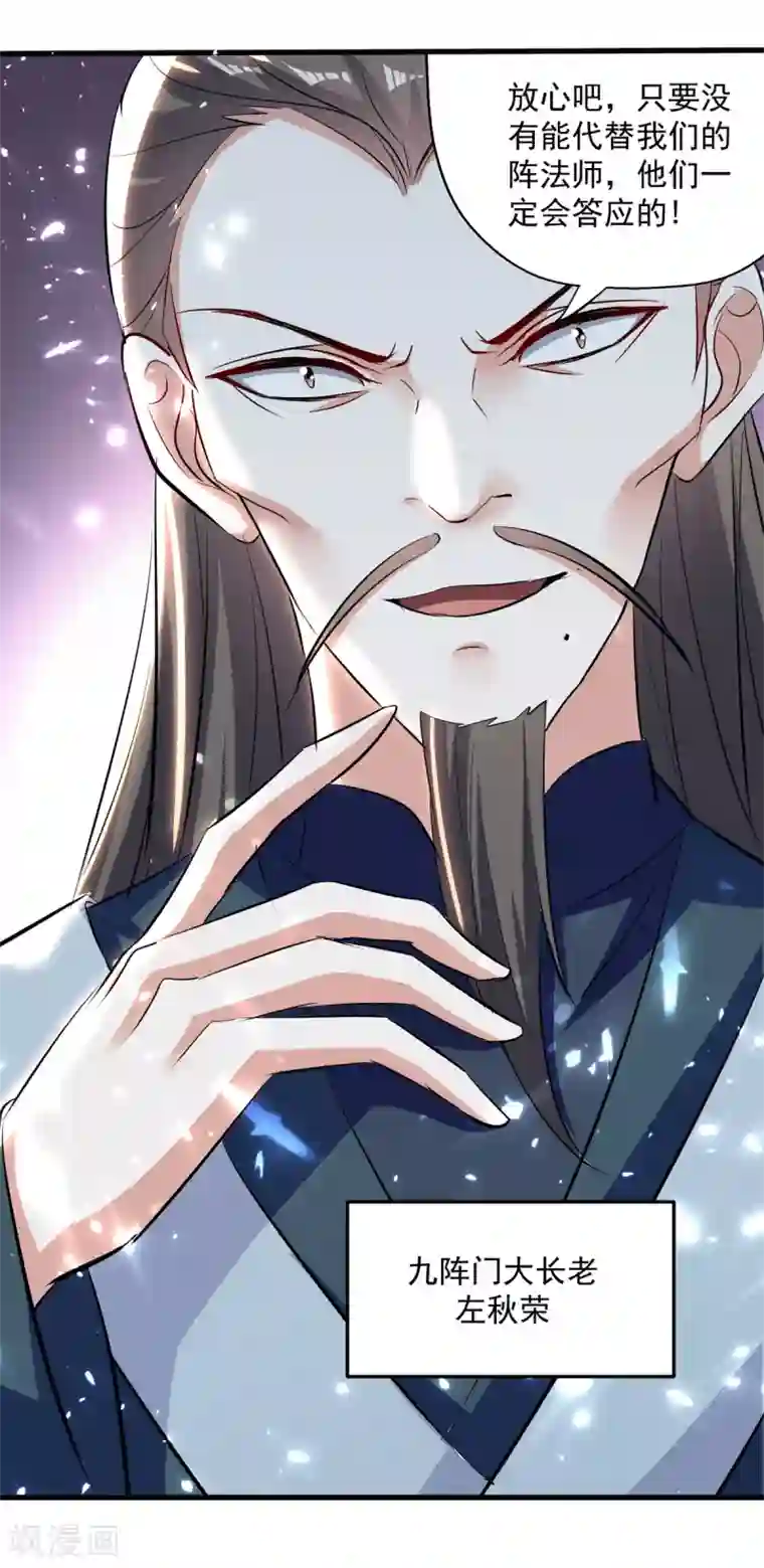 凌天神帝第165话 敲骨吸髓