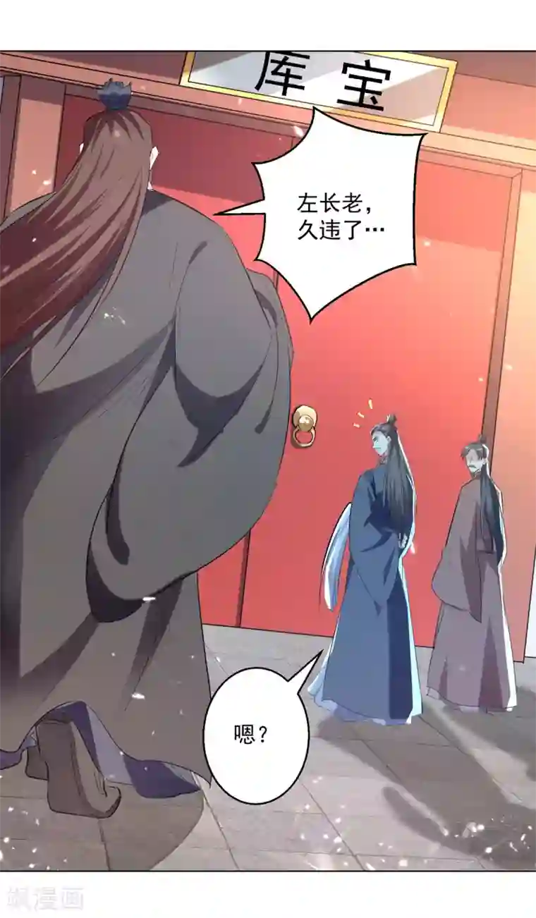 凌天神帝第165话 敲骨吸髓