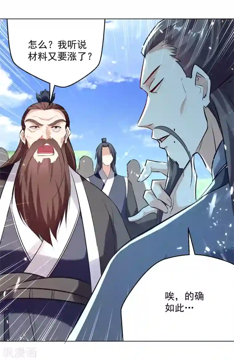 凌天神帝第165话 敲骨吸髓