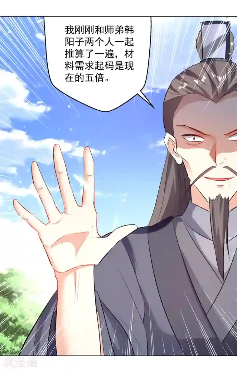 凌天神帝第165话 敲骨吸髓