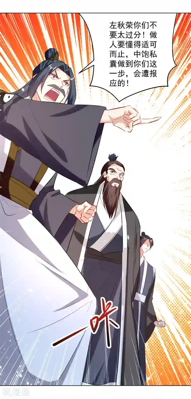 凌天神帝第165话 敲骨吸髓