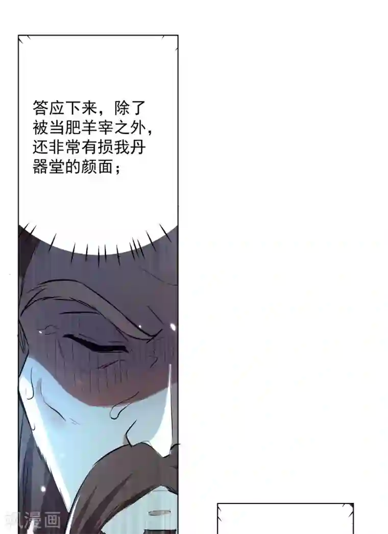 凌天神帝第165话 敲骨吸髓