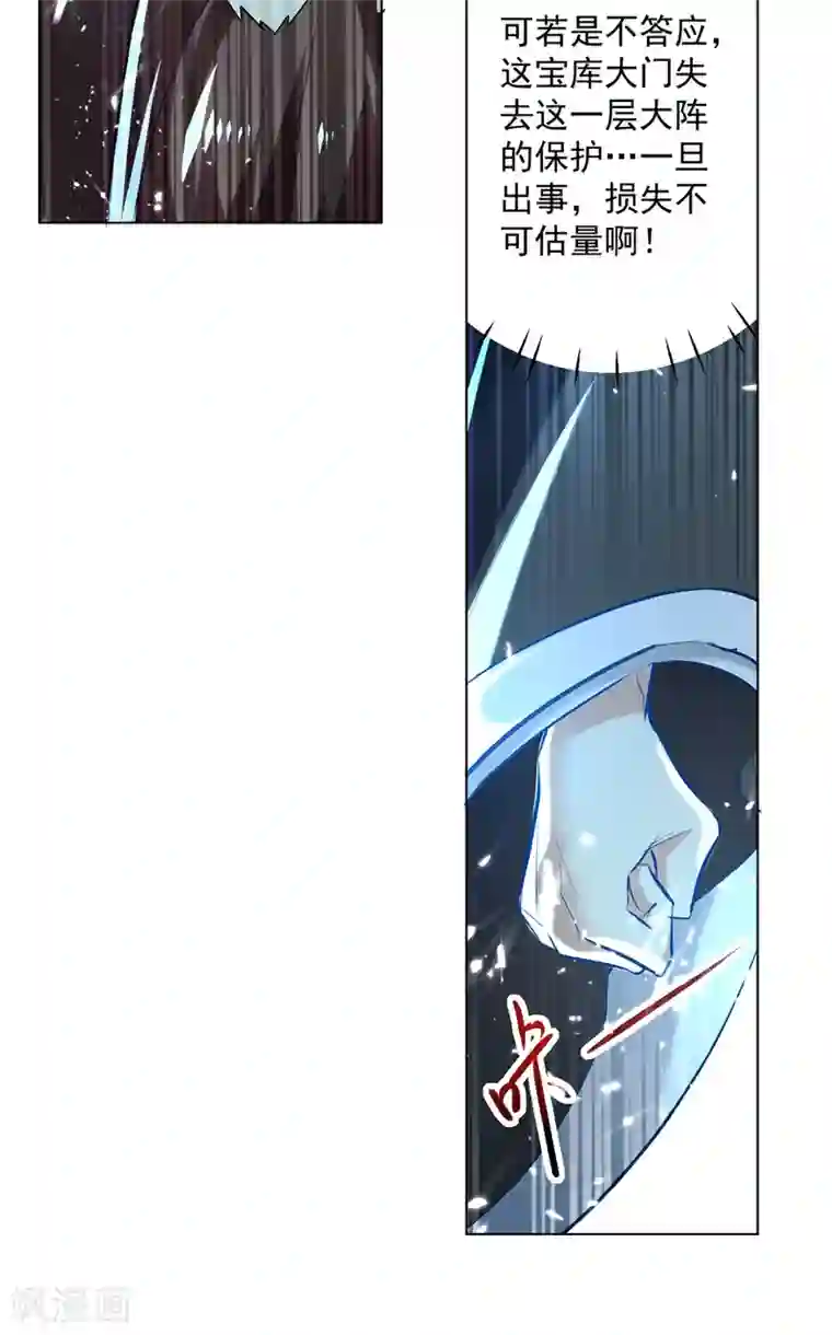 凌天神帝第165话 敲骨吸髓