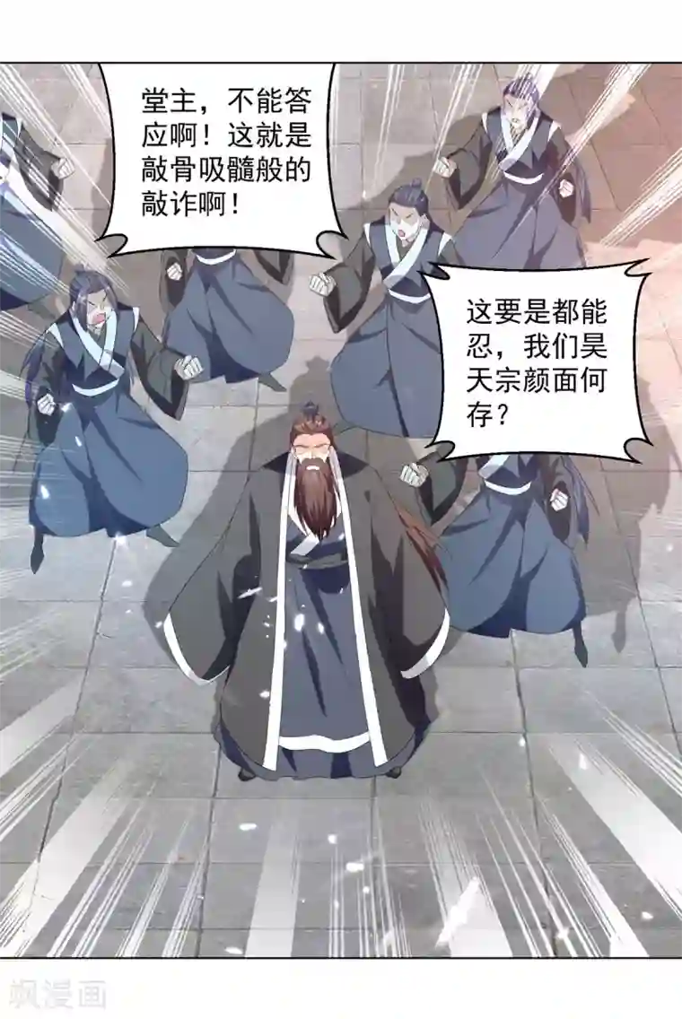 凌天神帝第165话 敲骨吸髓