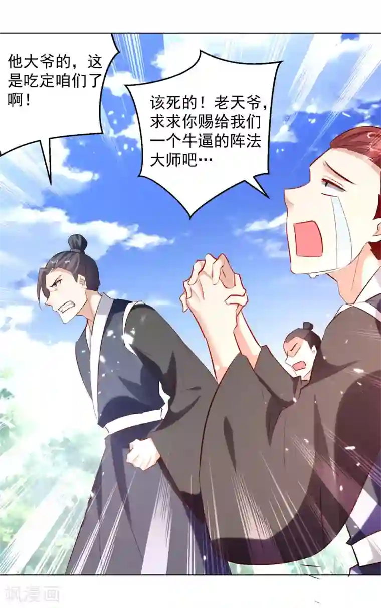 凌天神帝第165话 敲骨吸髓