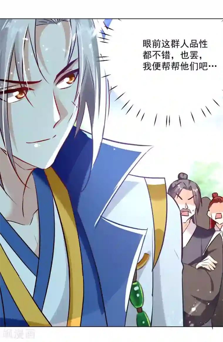 凌天神帝第165话 敲骨吸髓