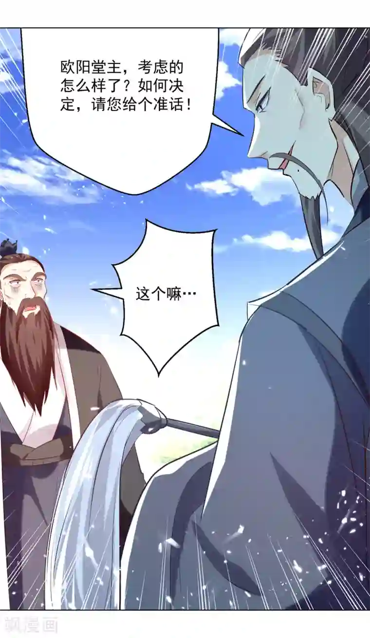 凌天神帝第165话 敲骨吸髓