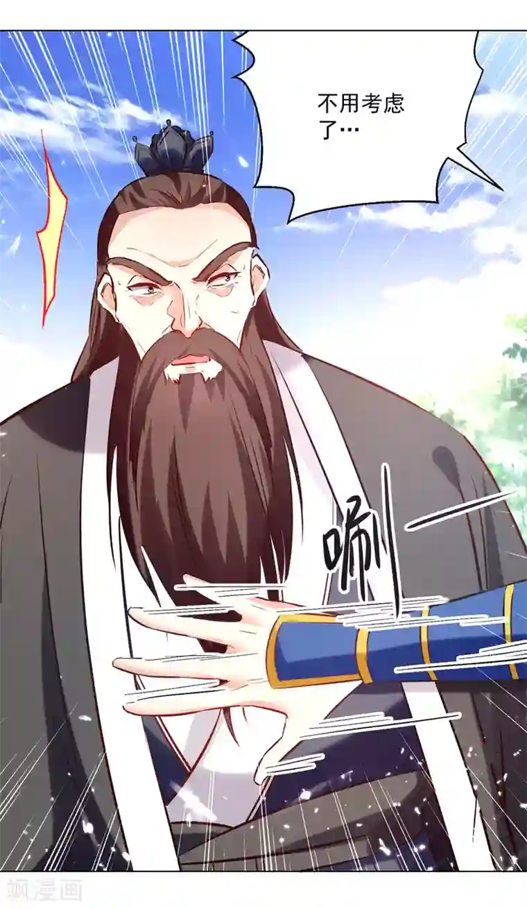 凌天神帝第165话 敲骨吸髓