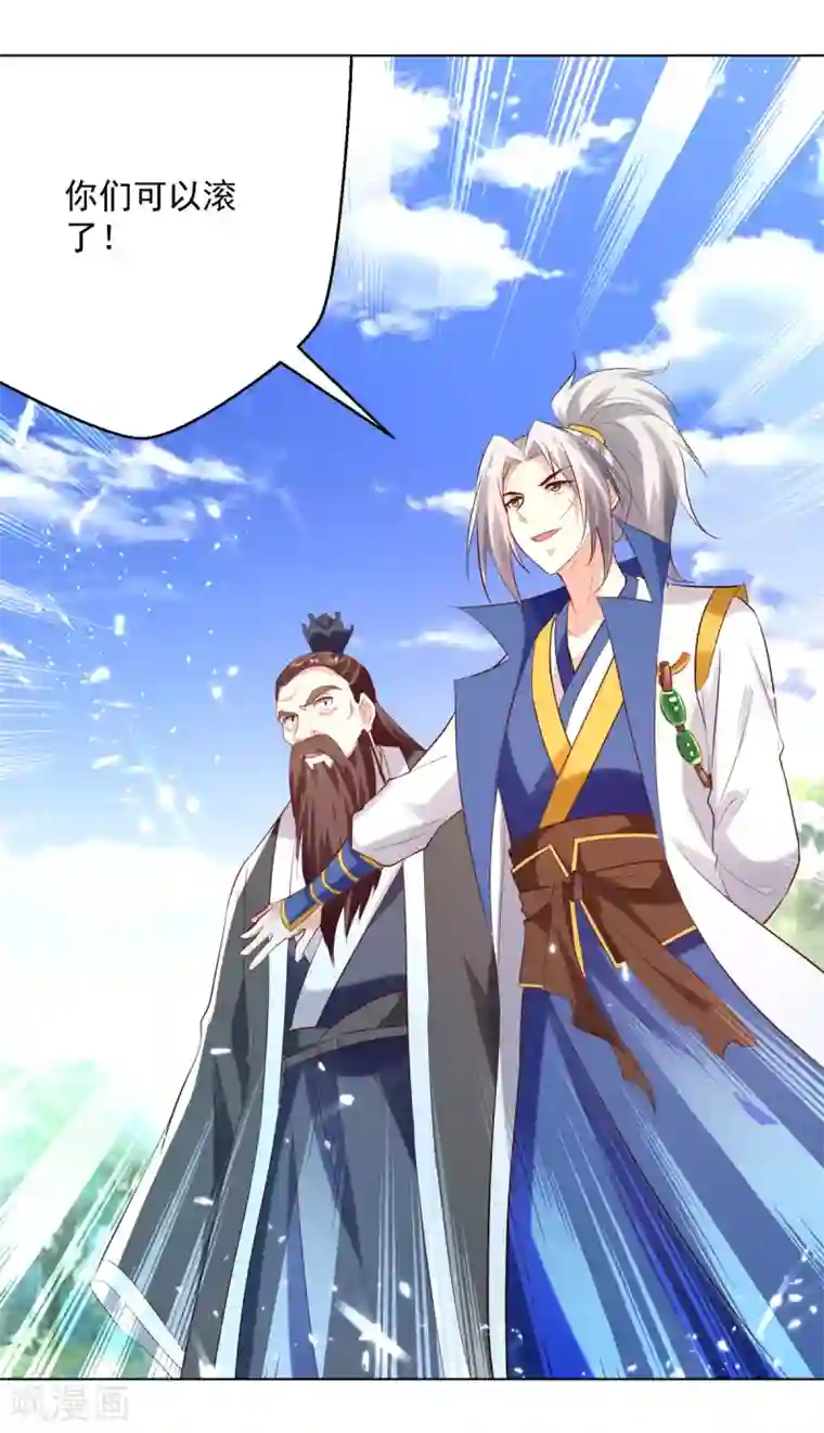 凌天神帝第165话 敲骨吸髓