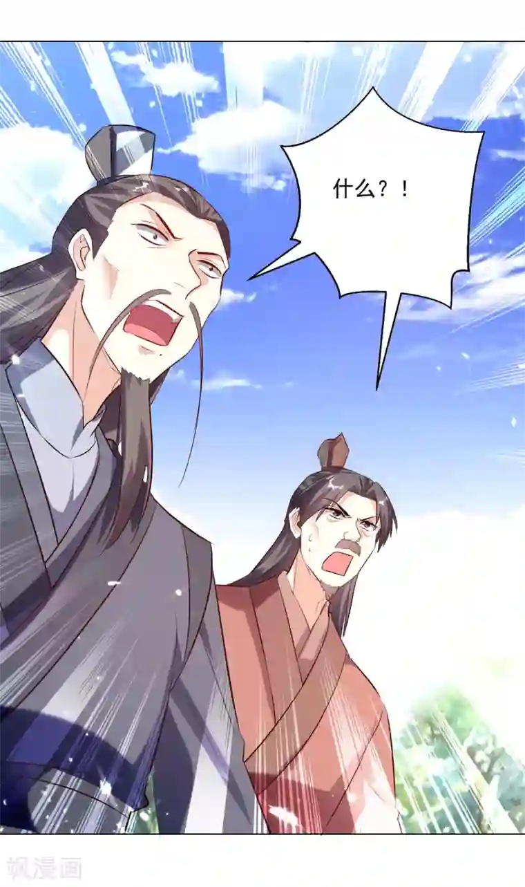 凌天神帝第165话 敲骨吸髓