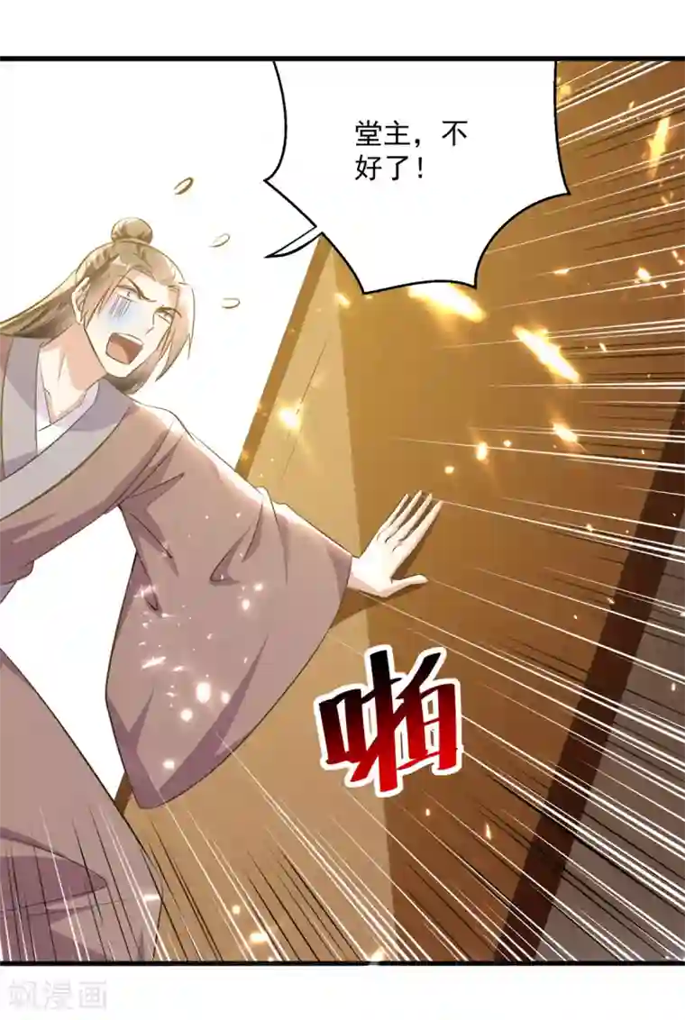 凌天神帝第165话 敲骨吸髓