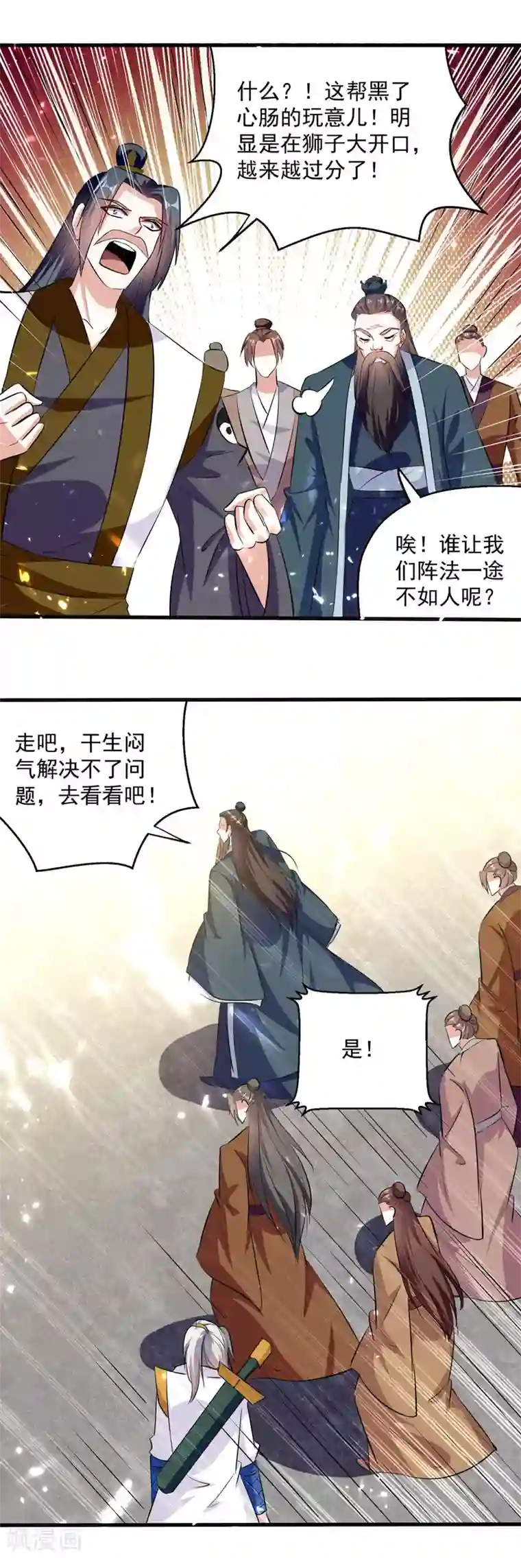 凌天神帝第165话 敲骨吸髓