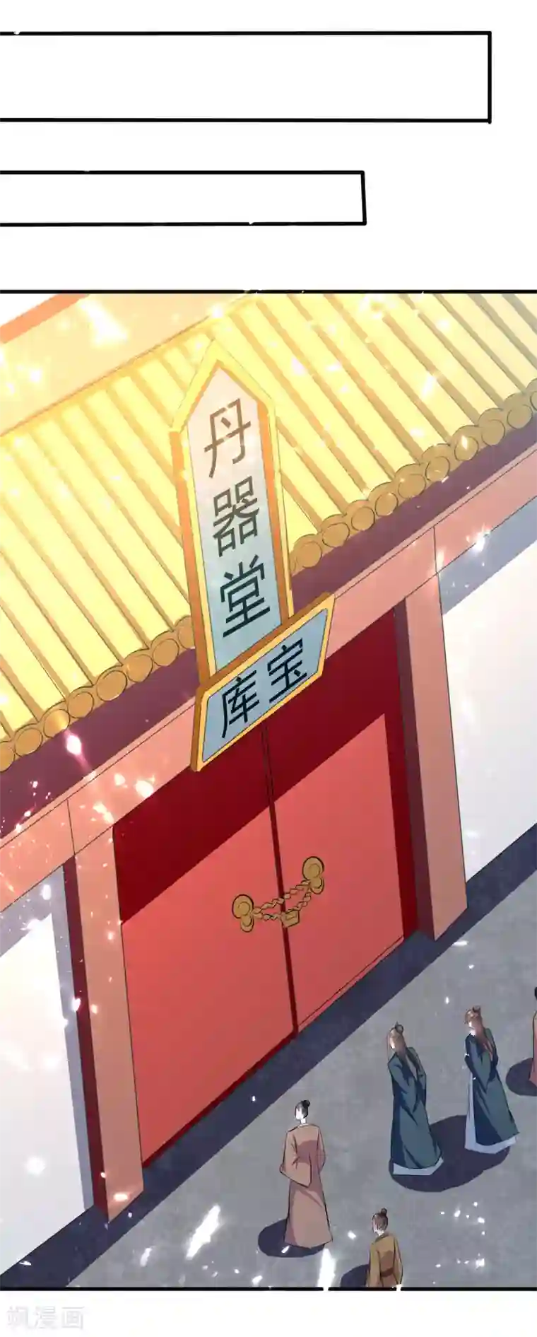 凌天神帝第165话 敲骨吸髓