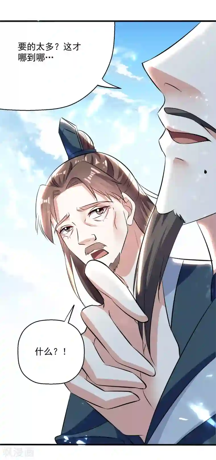 凌天神帝第165话 敲骨吸髓