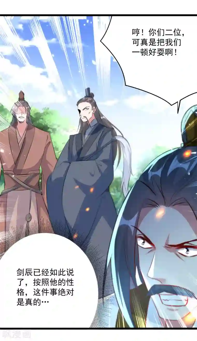 凌天神帝第166话 六品大阵