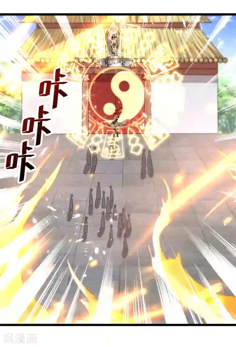 凌天神帝第166话 六品大阵