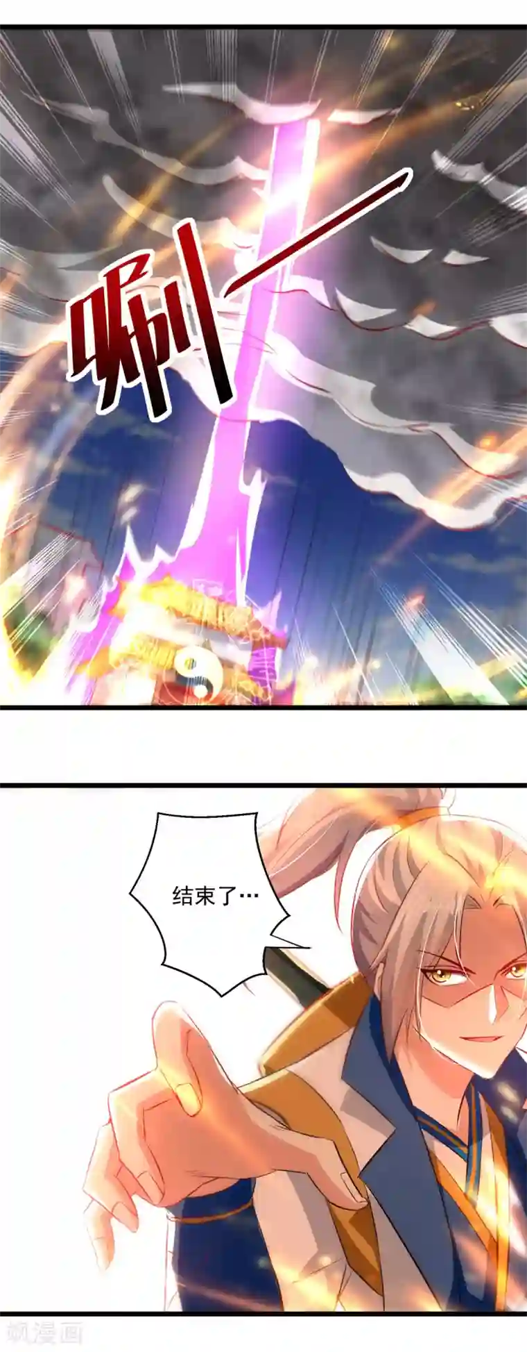 凌天神帝第166话 六品大阵