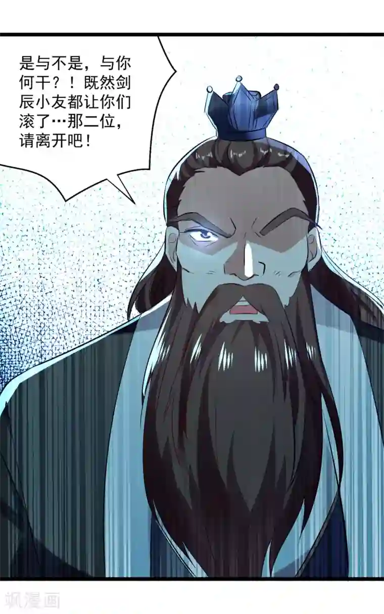 凌天神帝第166话 六品大阵