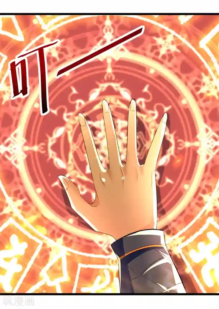 凌天神帝第166话 六品大阵