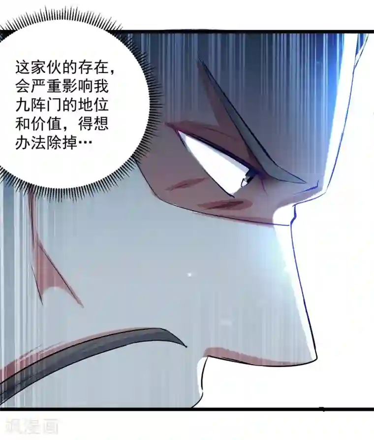 凌天神帝第167话 传道大师