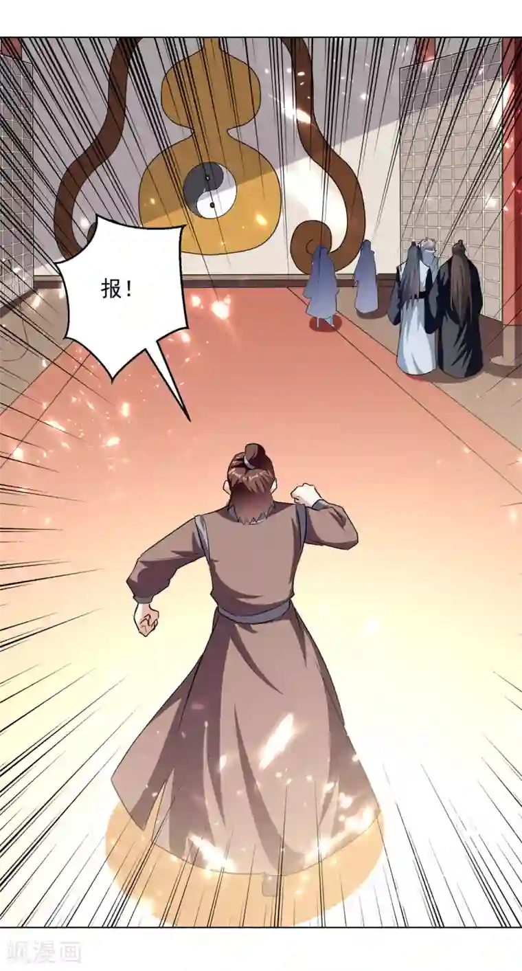 凌天神帝第167话 传道大师