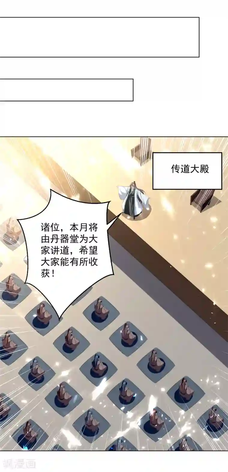 凌天神帝第167话 传道大师