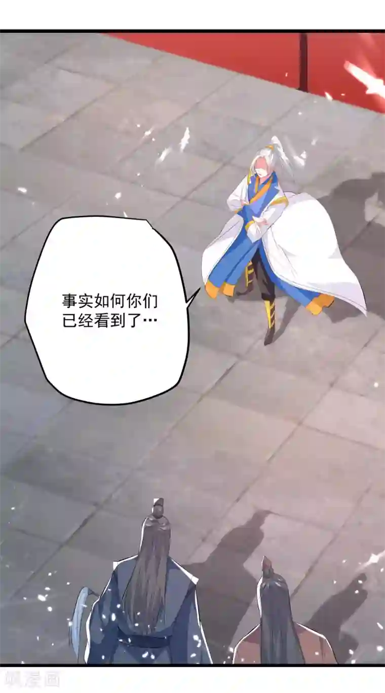 凌天神帝第167话 传道大师