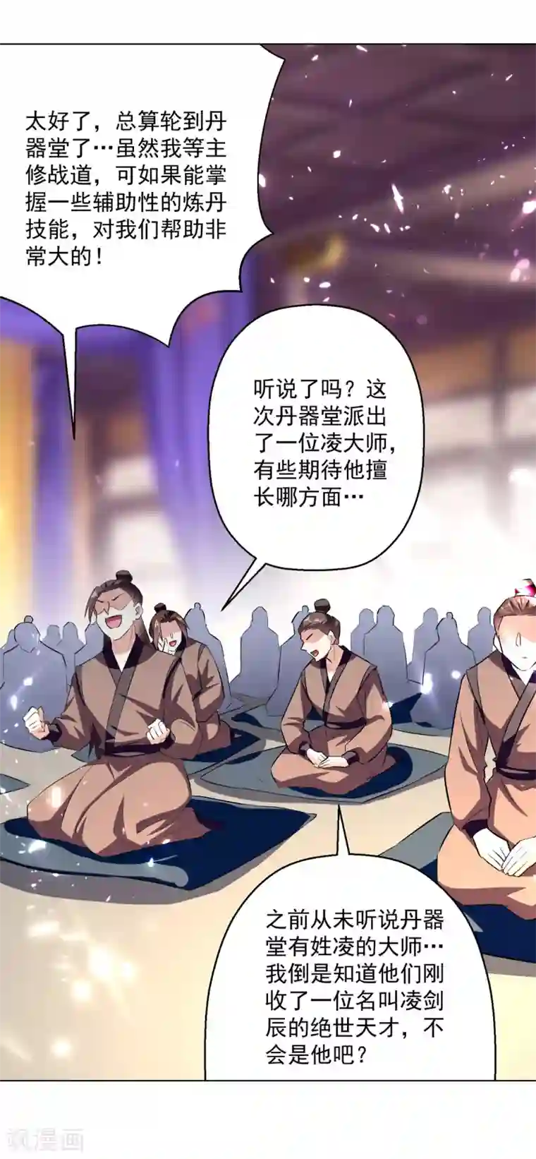 凌天神帝第167话 传道大师